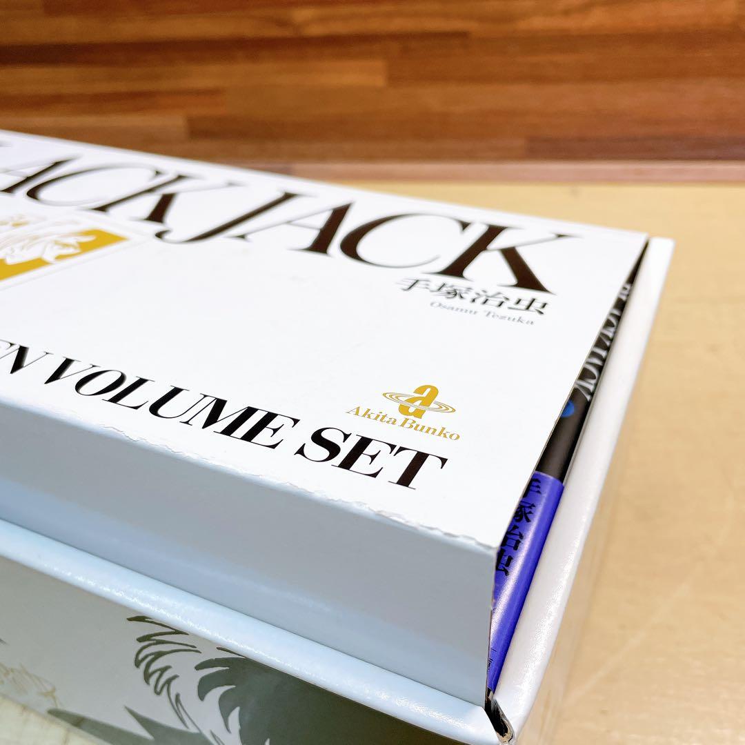 blackjack ブラックジャック　文庫　全17巻セット　　収納ボックス付き