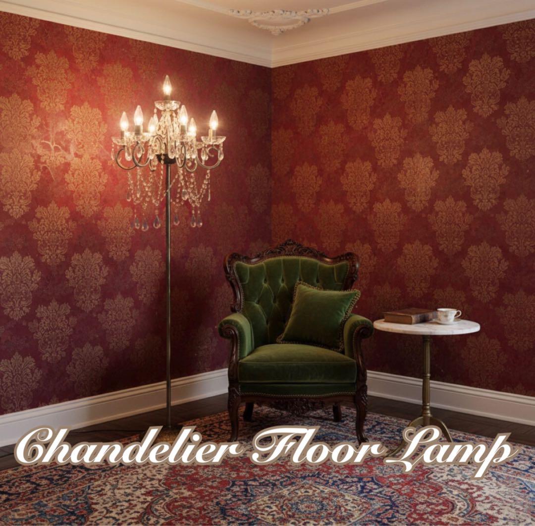 アンティークな部屋/ 7灯式 シャンデリアスタンド/ フロアランプ