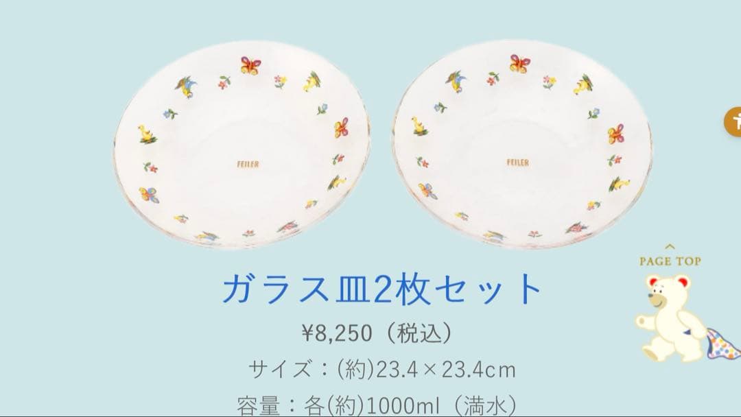 フェイラーハイジ　九谷焼3種セット　ガラス皿•カップ　チェリー柄マグカップ