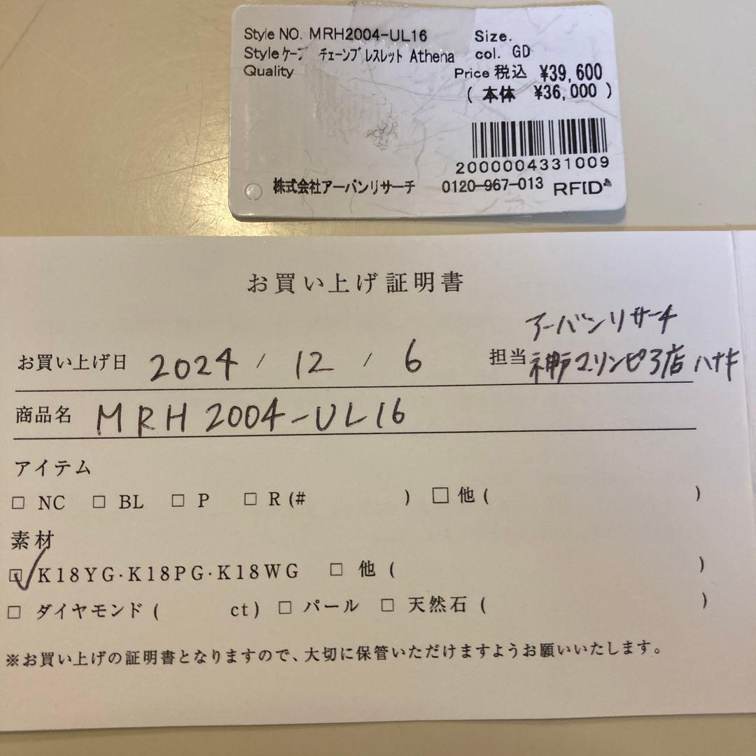 【お値下げ】MARIHA ケーブルチェーン  ブレスレット ゴールド