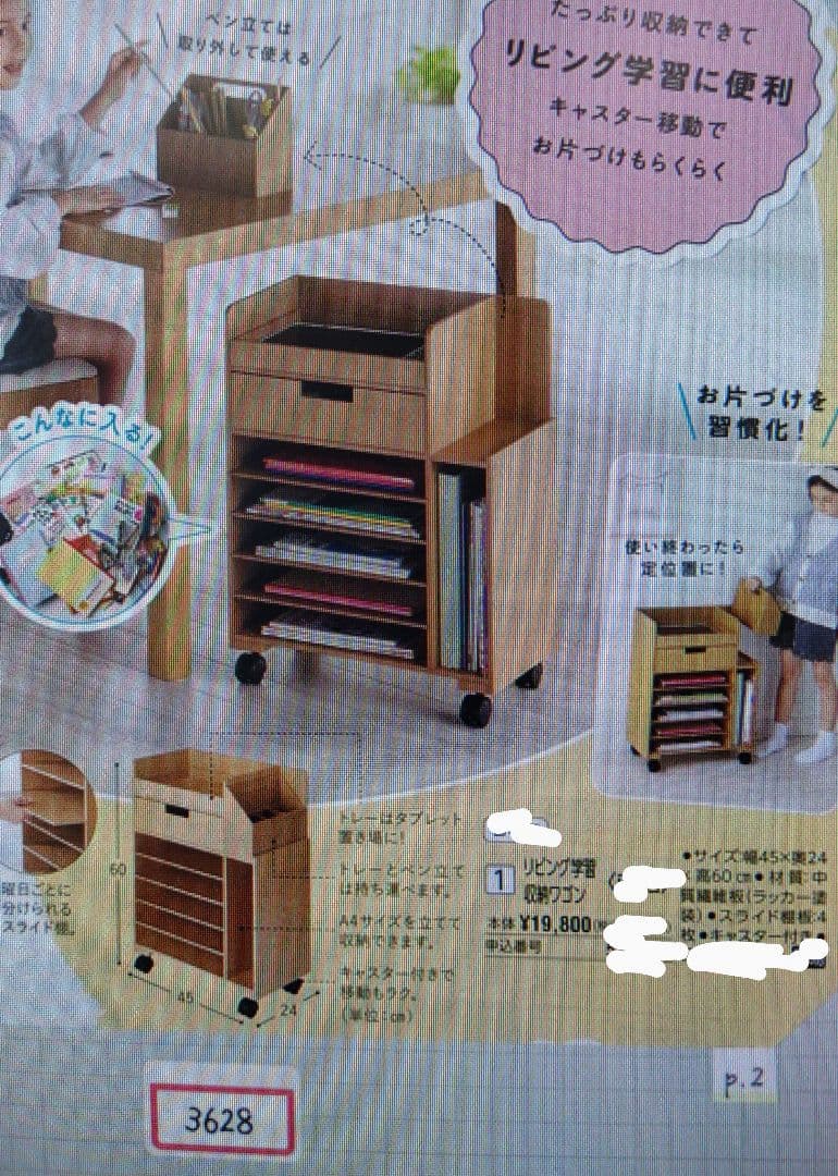 宿題ワゴン　no3628