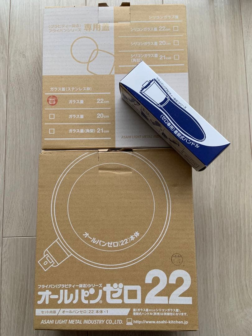 未使用品　着脱式ハンドルオールパンゼロ22ショコラ色　アサヒ軽金属レシピ本