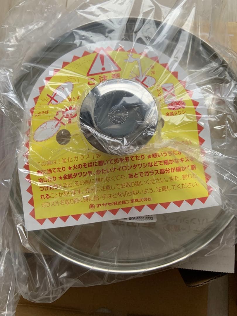 未使用品　着脱式ハンドルオールパンゼロ22ショコラ色　アサヒ軽金属レシピ本