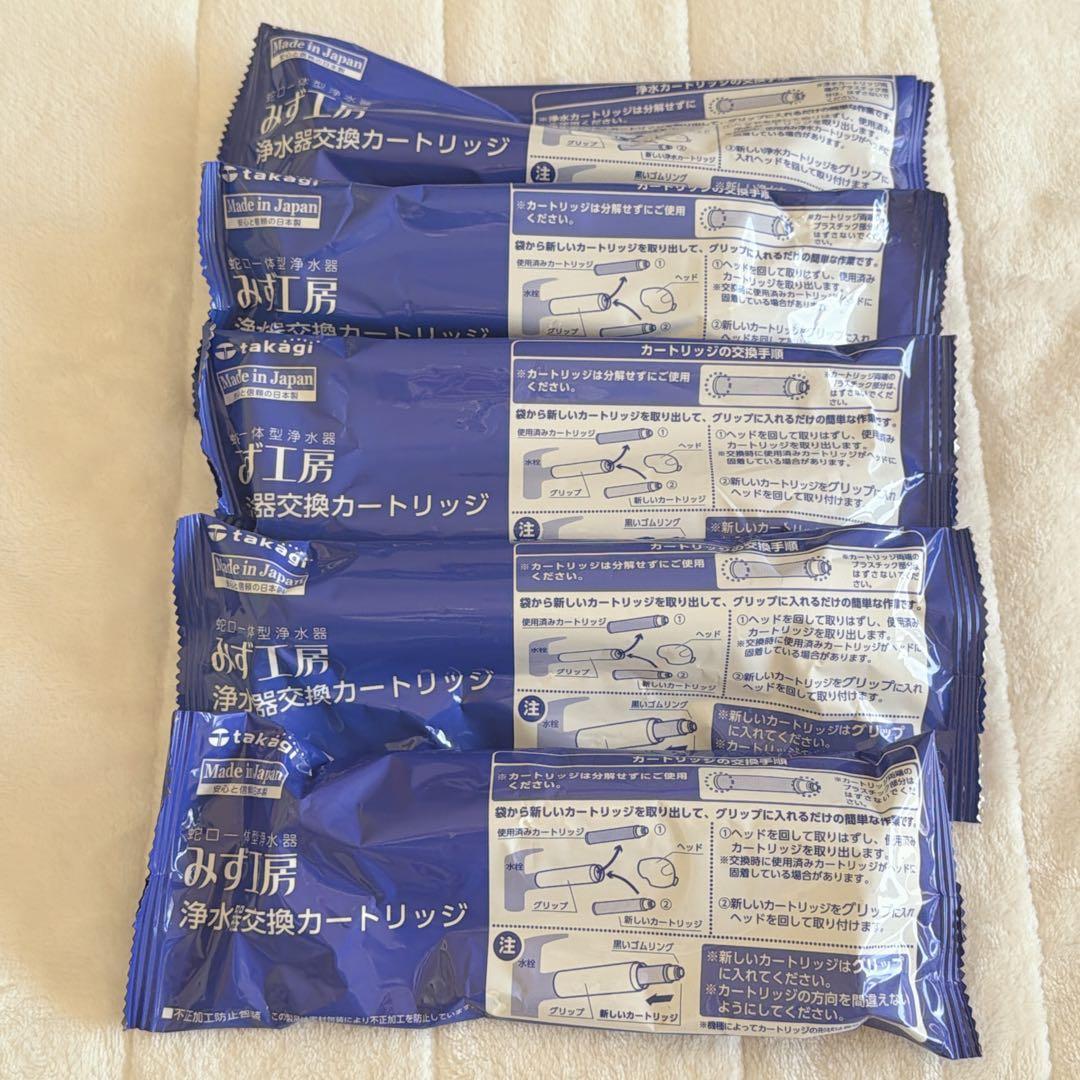 タカギ みず工房 浄水器交換カートリッジ JC0032UG 5個セット