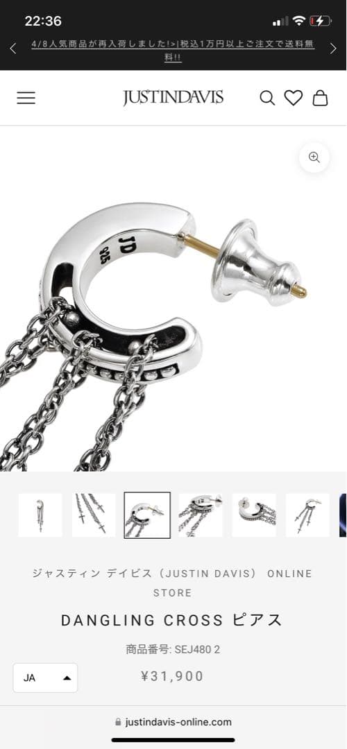 Justin Davis DANGLING CROSS ピアス