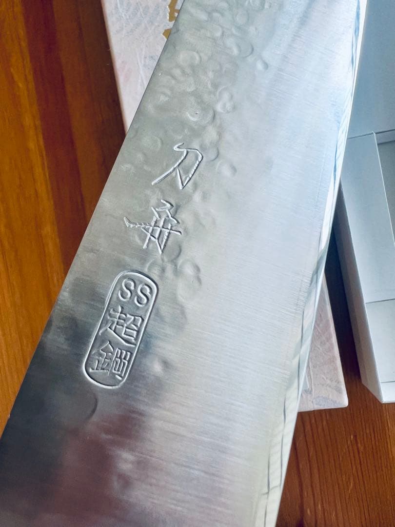 【未使用】刀舟SS超鋼　牛刀21cm　鎚目　万能包丁 調理料理器具　刃物