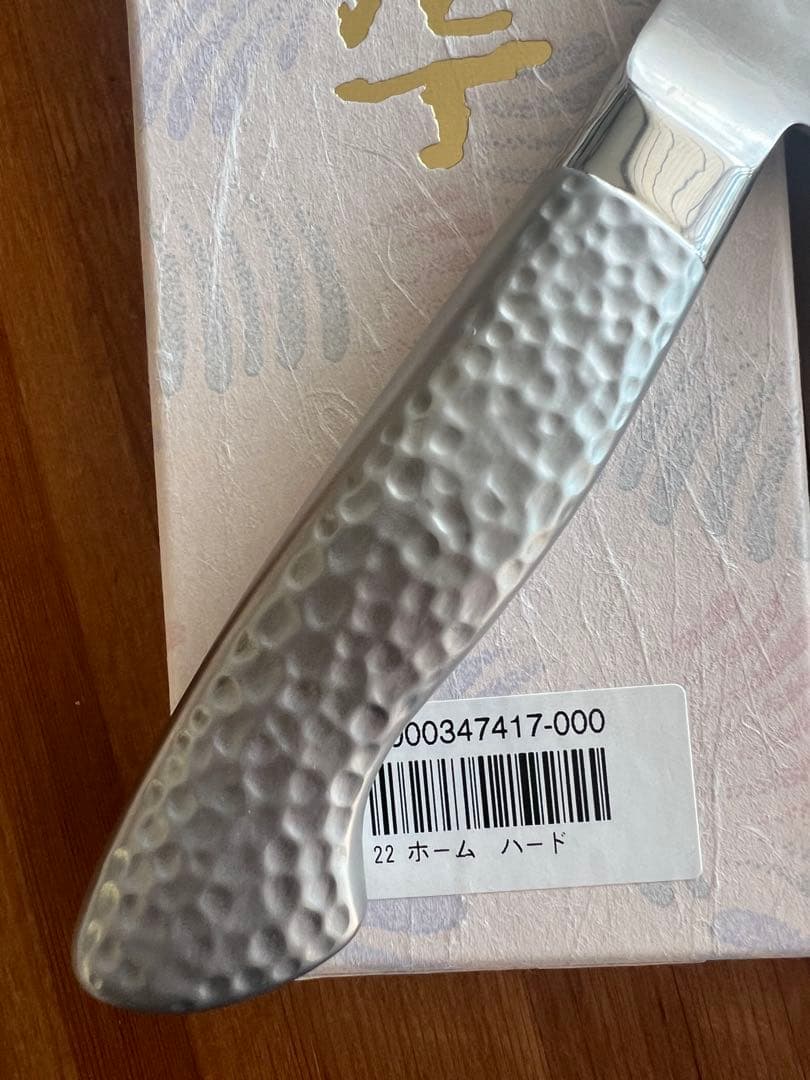 【未使用】刀舟SS超鋼　牛刀21cm　鎚目　万能包丁 調理料理器具　刃物