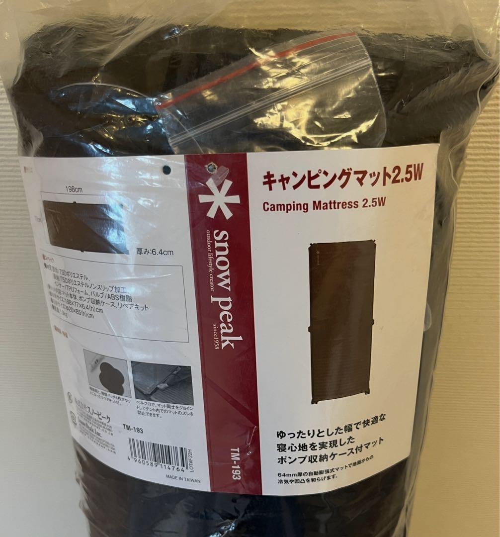 スノーピーク インフレーター キャンピングマット2.5w TM-193 【新品】