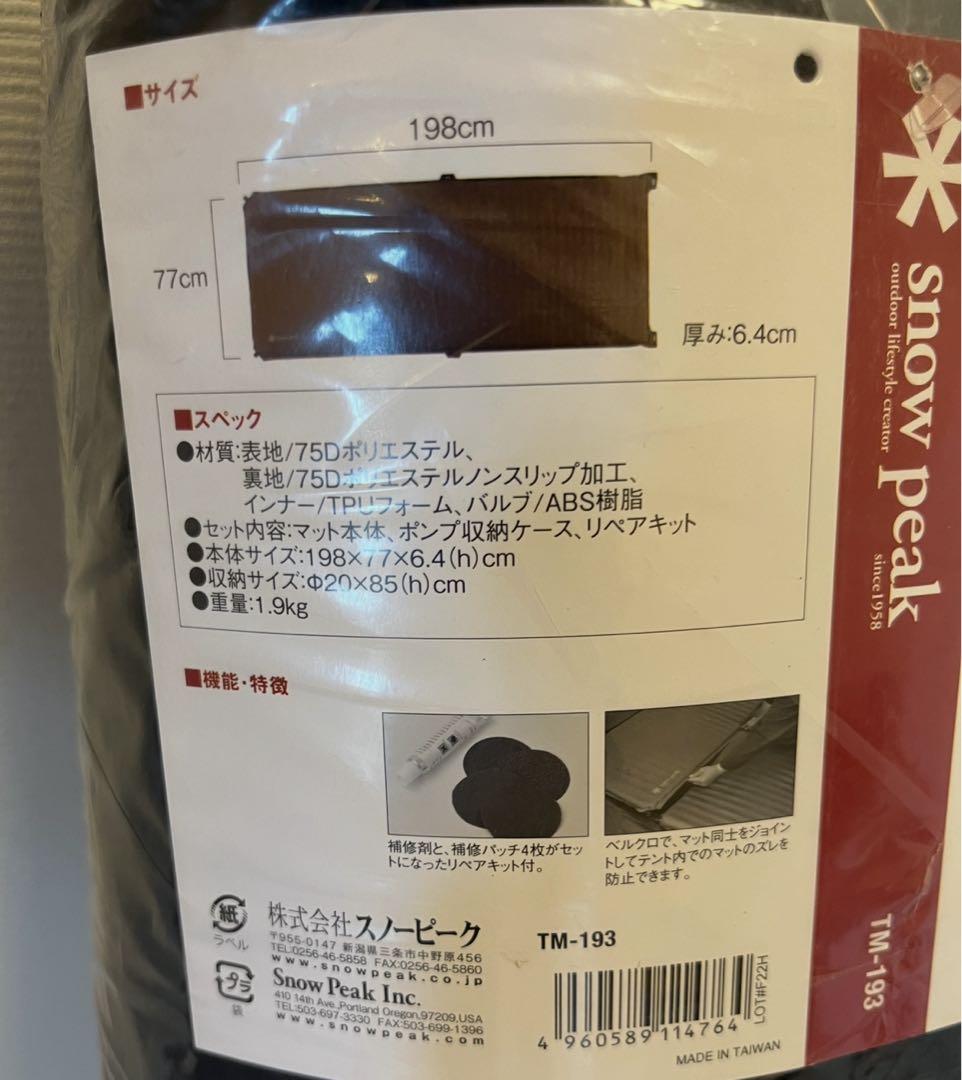 スノーピーク インフレーター キャンピングマット2.5w TM-193 【新品】