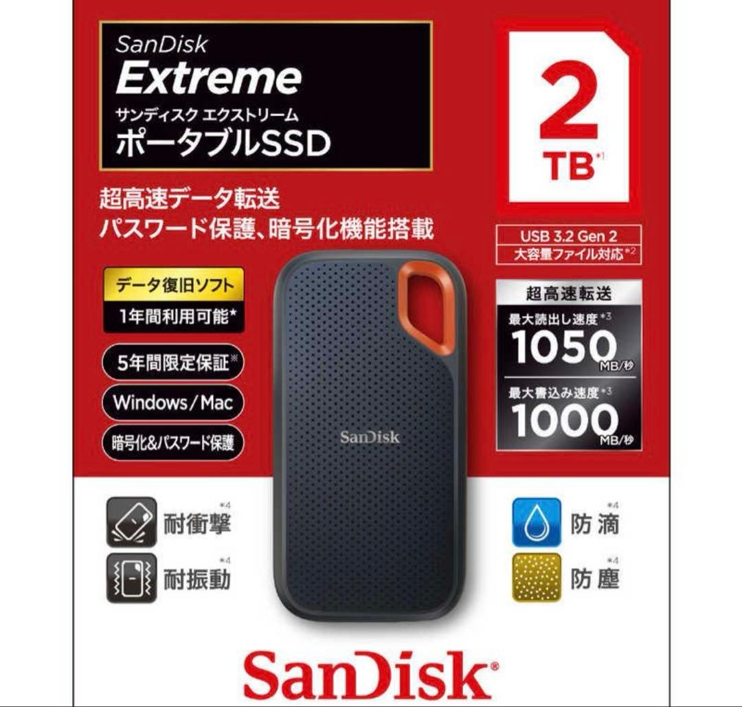 sandisk 外付けSSDエクストリーム V2 ポータブル　2TB