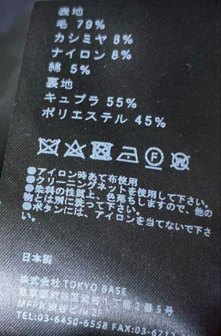 限界値引き　値引き不可です　パブリックトウキョウ　オーバーサイズ　メルトンコート
