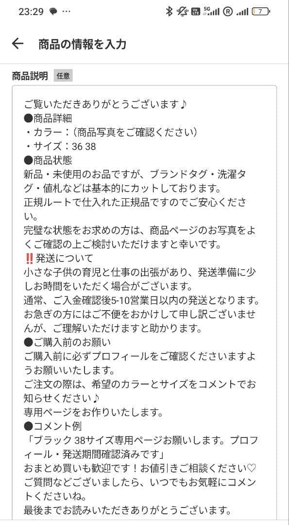 びいびホワイト一枚　サイズ38