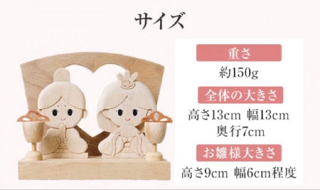 ハンドメイド お雛様 おひなさま 木工 手作り 木製 ひな祭り 雛祭り