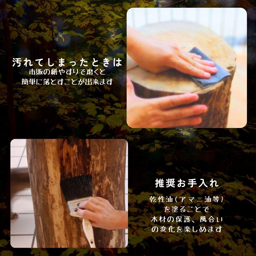 天然アロマ 根元末広がり 切株スツール・テーブル・特大・無垢無塗装・オーガニック