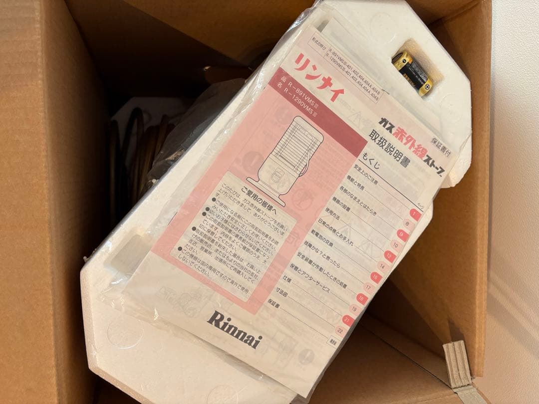 Rinnai ガス赤外線ストーブ　R-1290VMSⅢ LPガス③