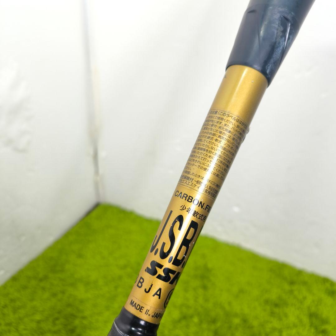 MM18 軟式バット カーボンファイバー　80cm