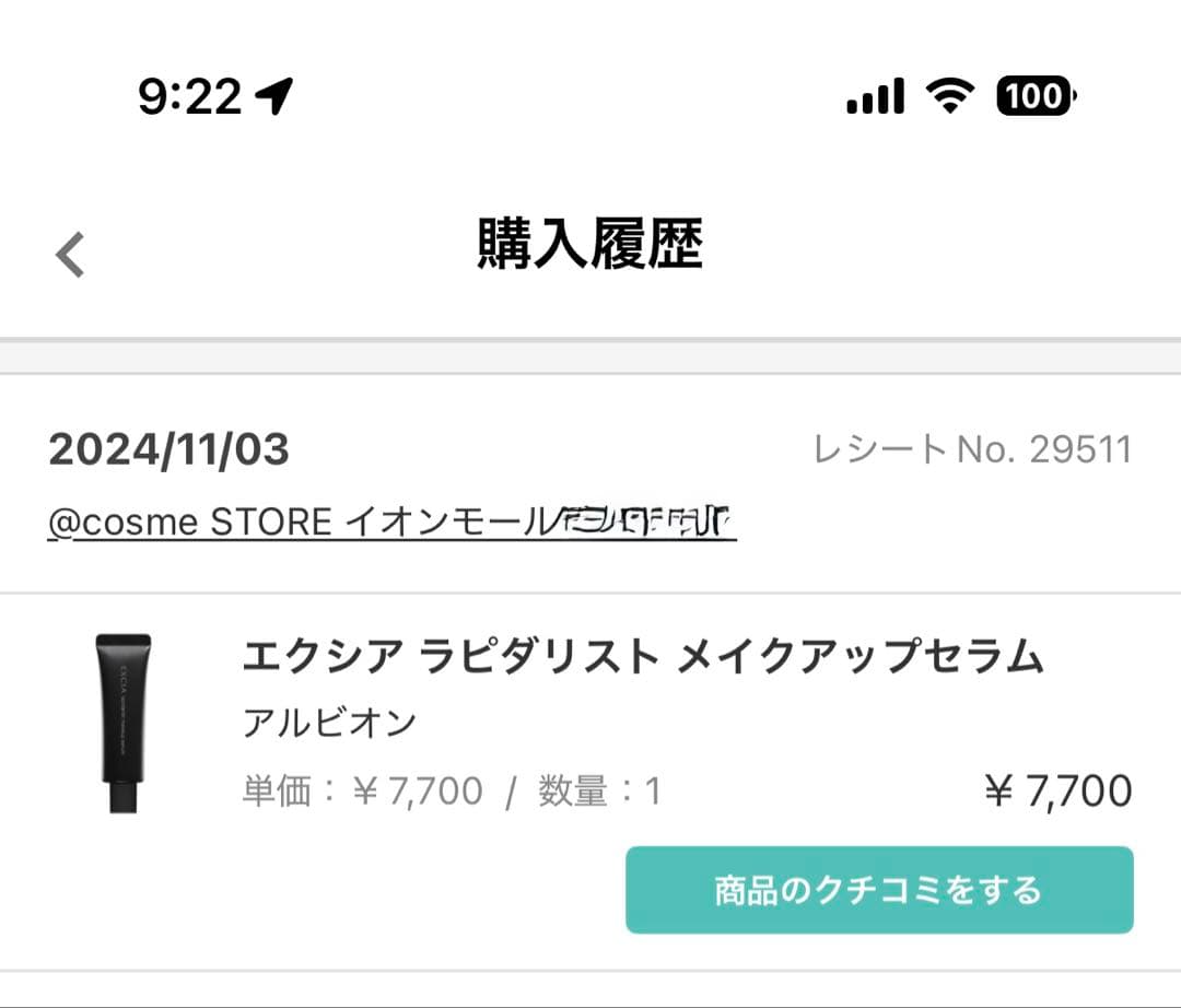 EXCIAラディアントメイクアップセラム &グランドインペリアルファンデーション