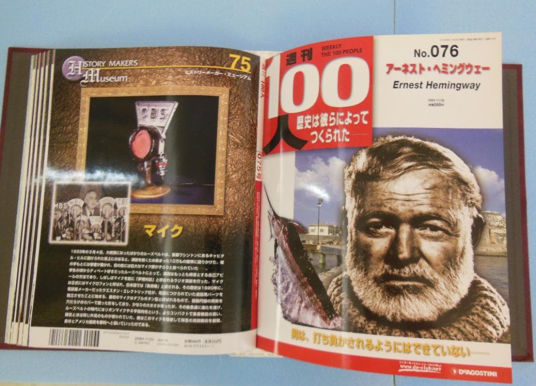 週刊１００人『 歴史は彼らによってつくられた 』 デアゴスティーニ 全１００巻