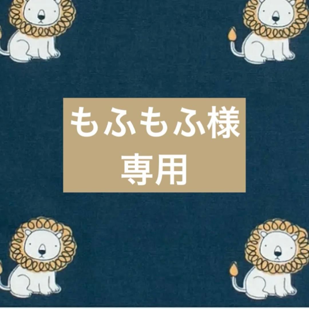 もふもふオーダーページ•*¨*•.¸¸♬