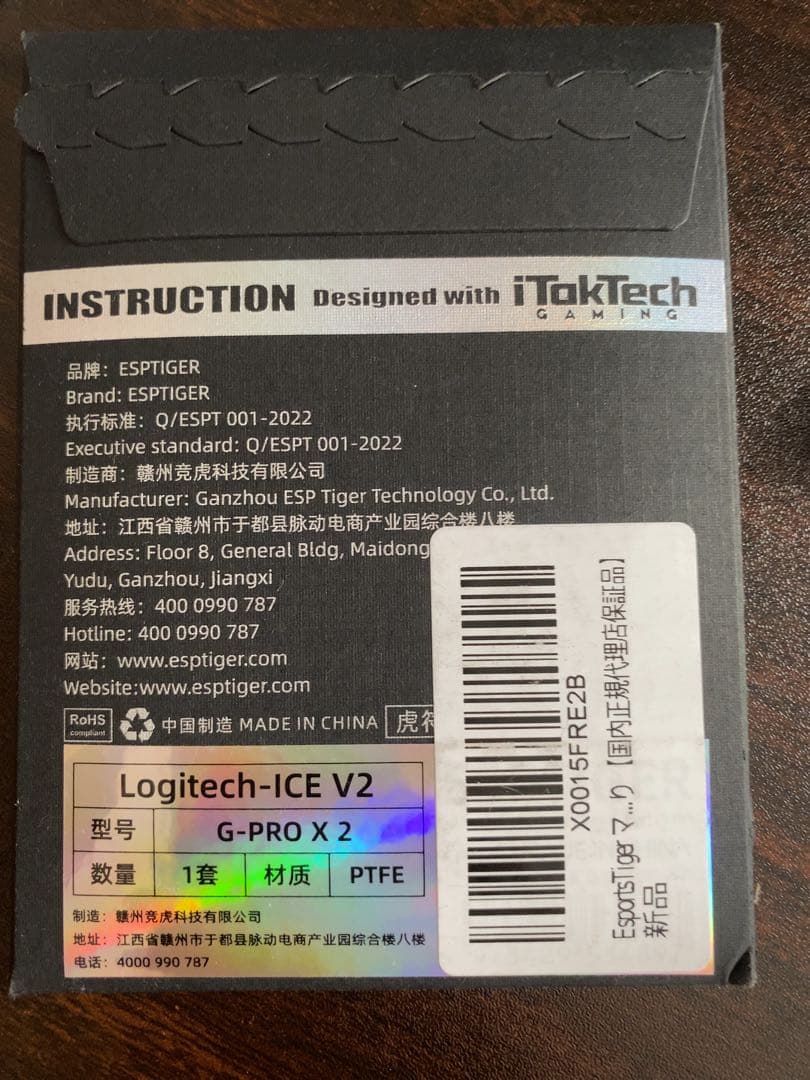 Logicool PRO X SUPERLIGHT 2 / マウスソール ICE