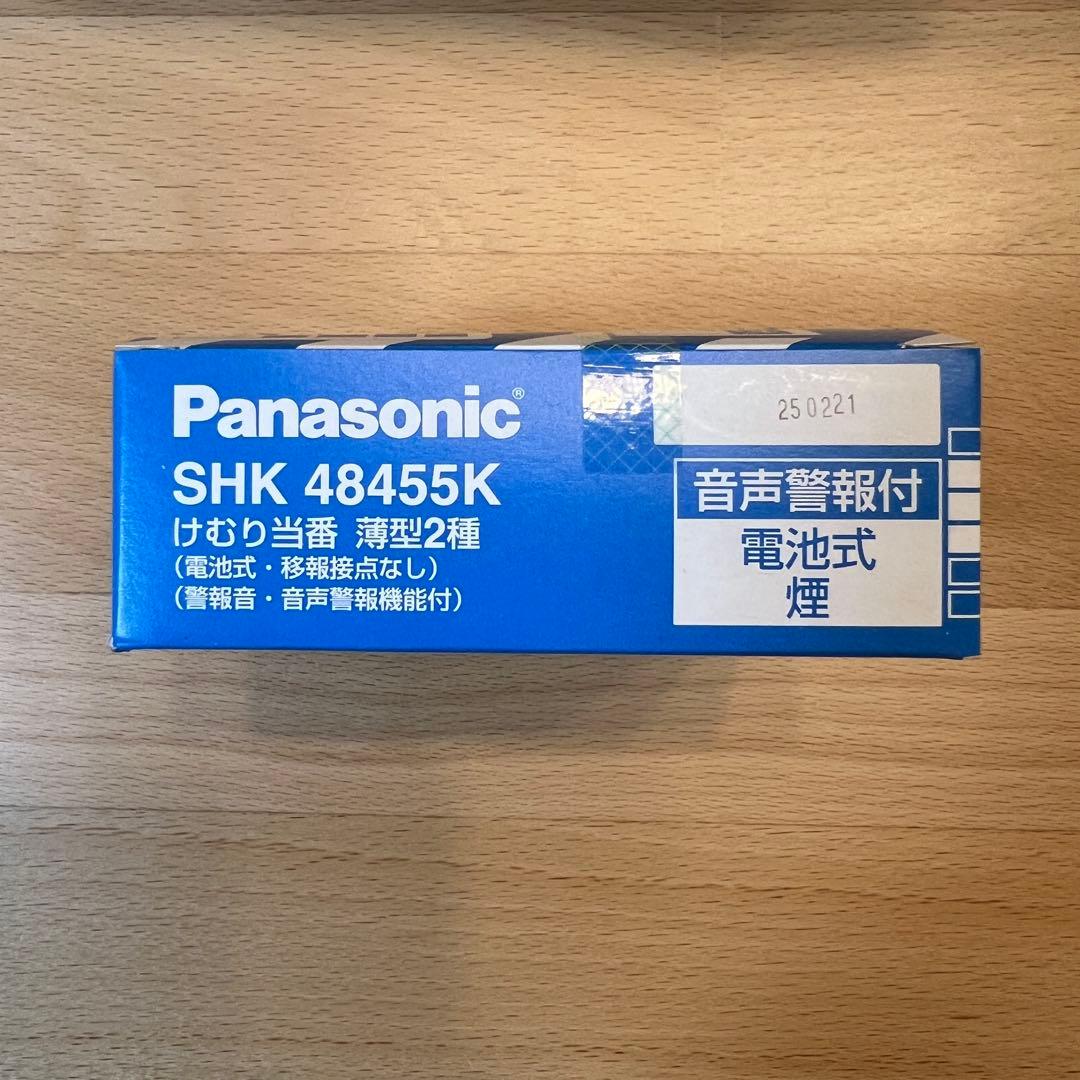 Panasonic SHK 48455K 火災報知器　けむり当番8個