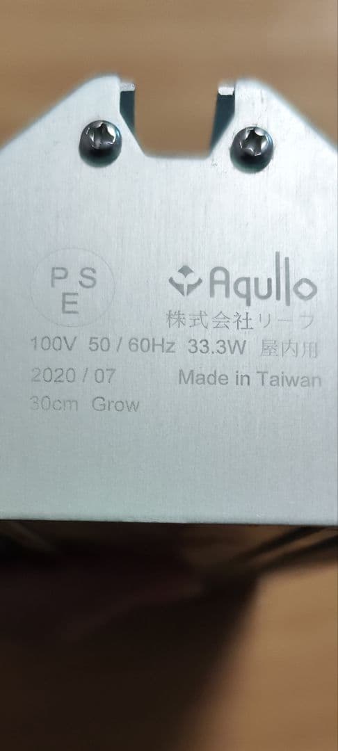 アクロ Pro 300 4450lm +Rgbライト30ｃｍ