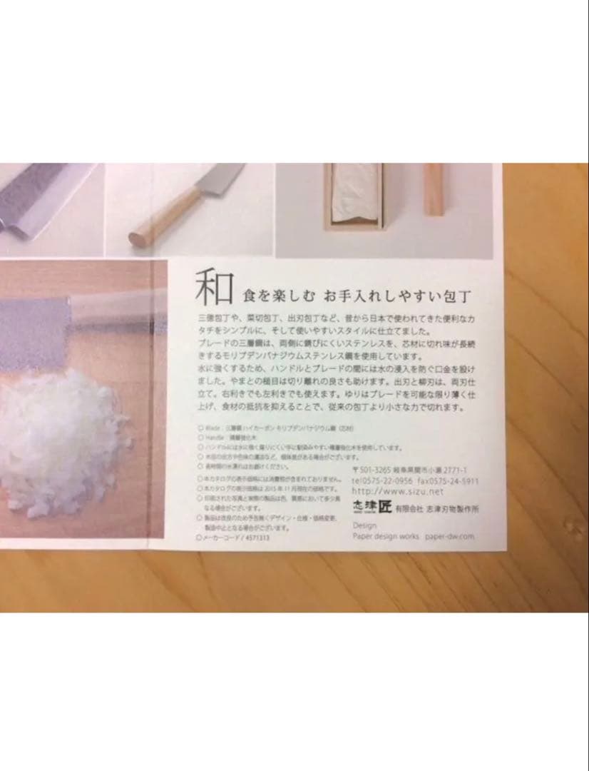 菜切り包丁　ゆり