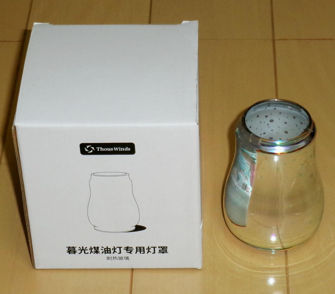 ◆新品！Thous Winds　Twilight　オイルランタン　2個　ホヤ他◆