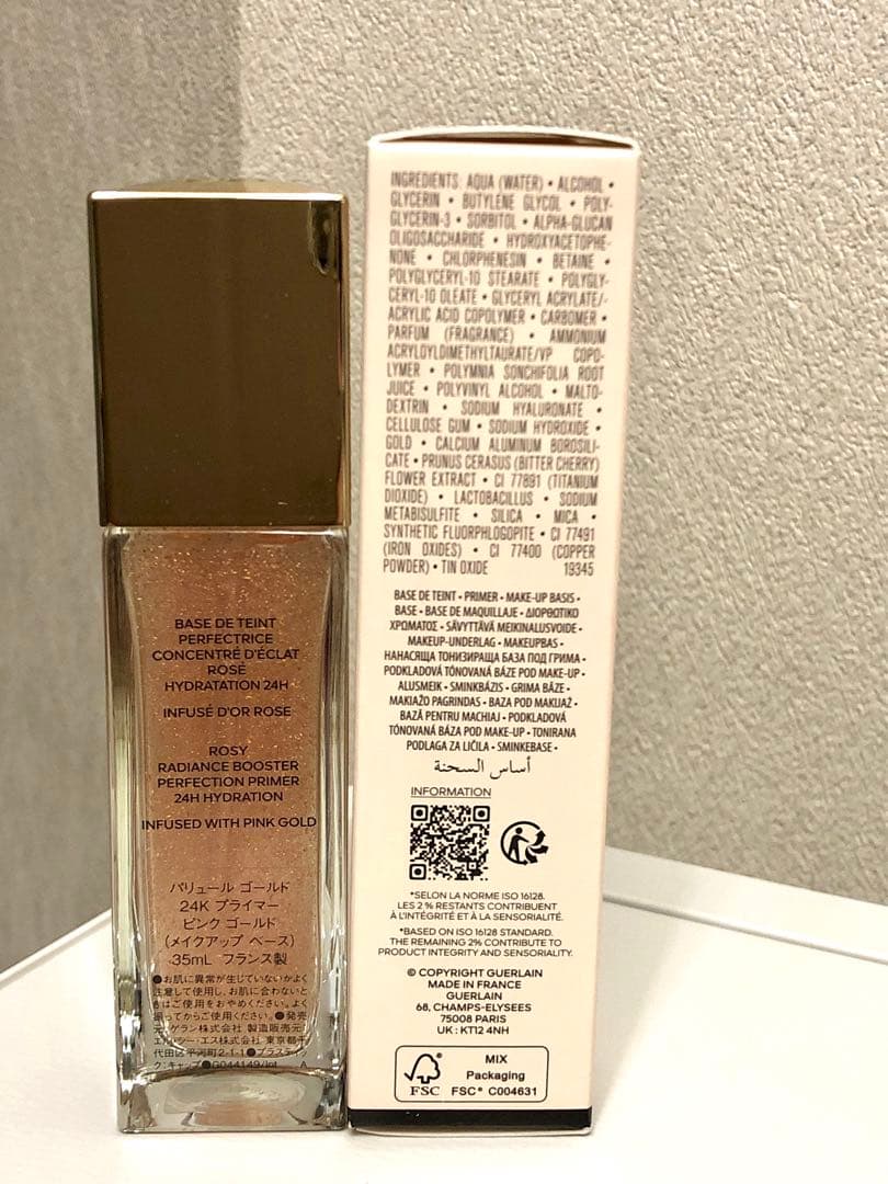 【新品】パリュール ゴールド 24K プライマー ピンク ゴールド
