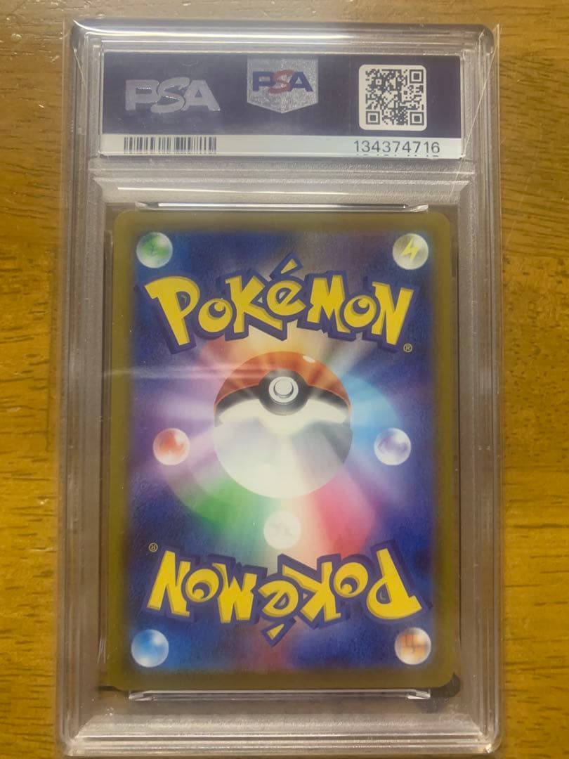 【PSA10】 ピカチュウ マクドナルド プロモ