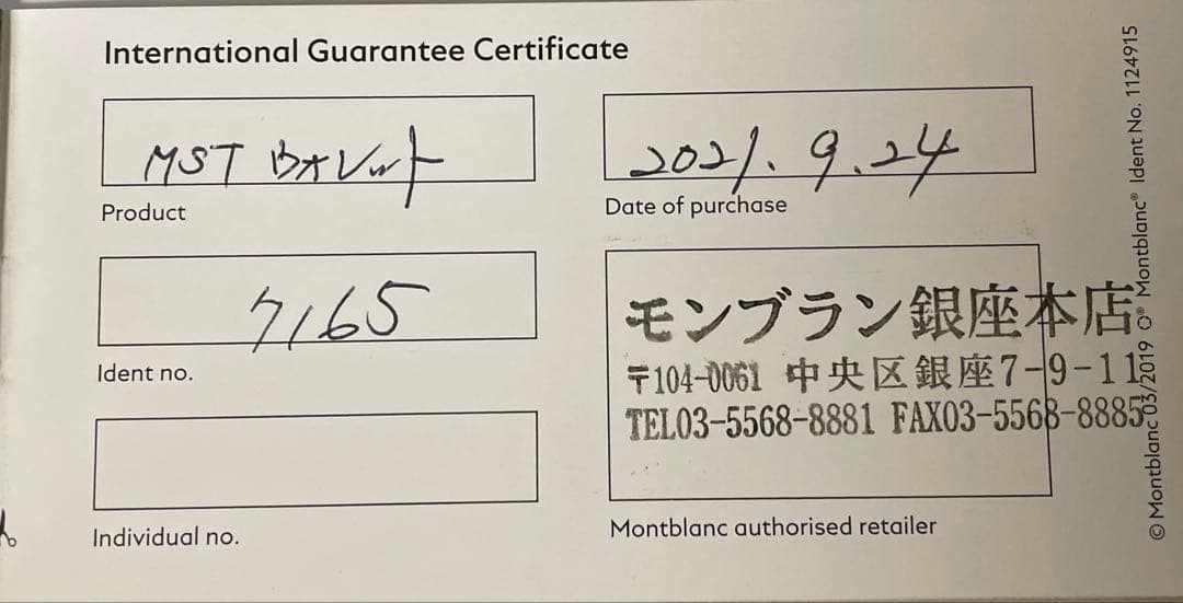 【新品】MONTBLANK モンブラン 長財布 MB7165