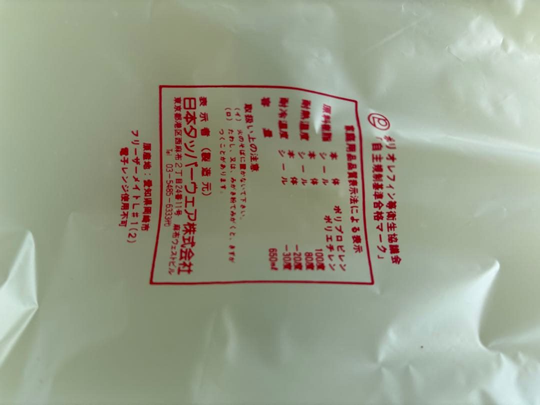 【新品】Tupperwareフリーザーメイトイエローオールラインナップ