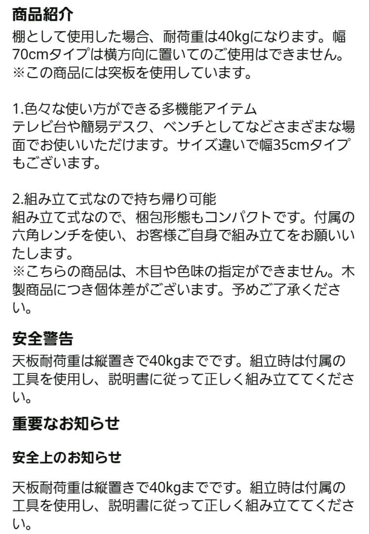 新品未開封 無印良品 コの字の家具 幅70cm ウォールナット材 収納 ラック