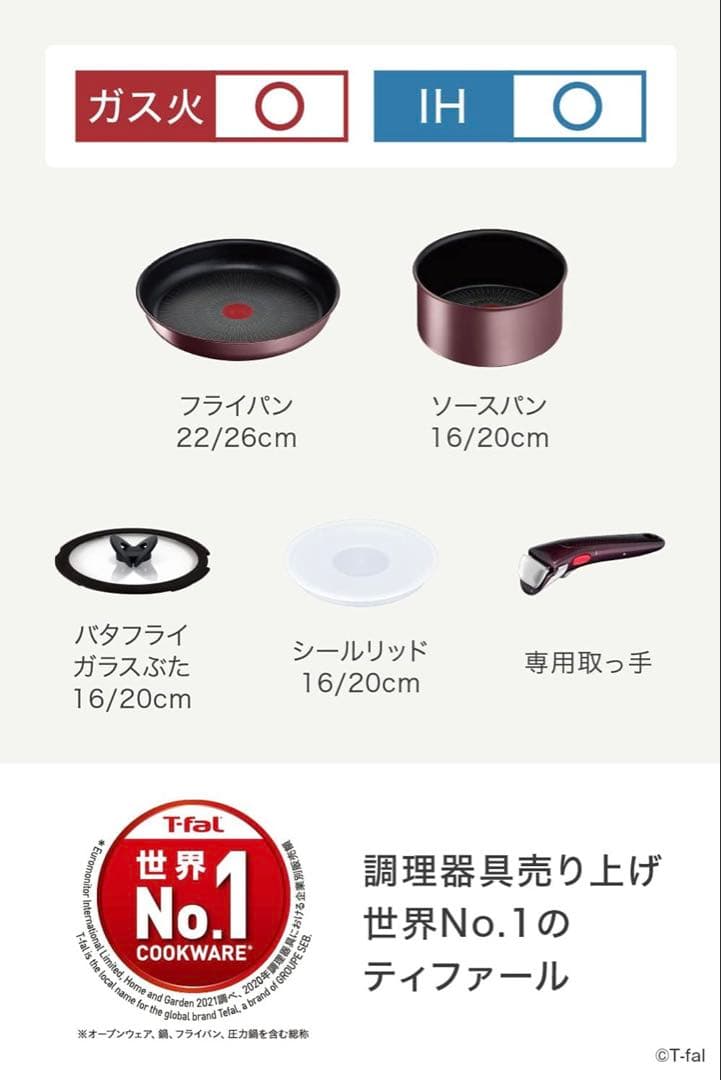 さっつんインジニオ・ネオ IHモーヴレッド・アンリミテッドセット9