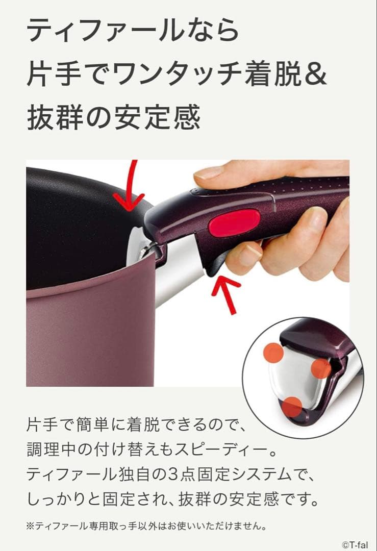 さっつんインジニオ・ネオ IHモーヴレッド・アンリミテッドセット9