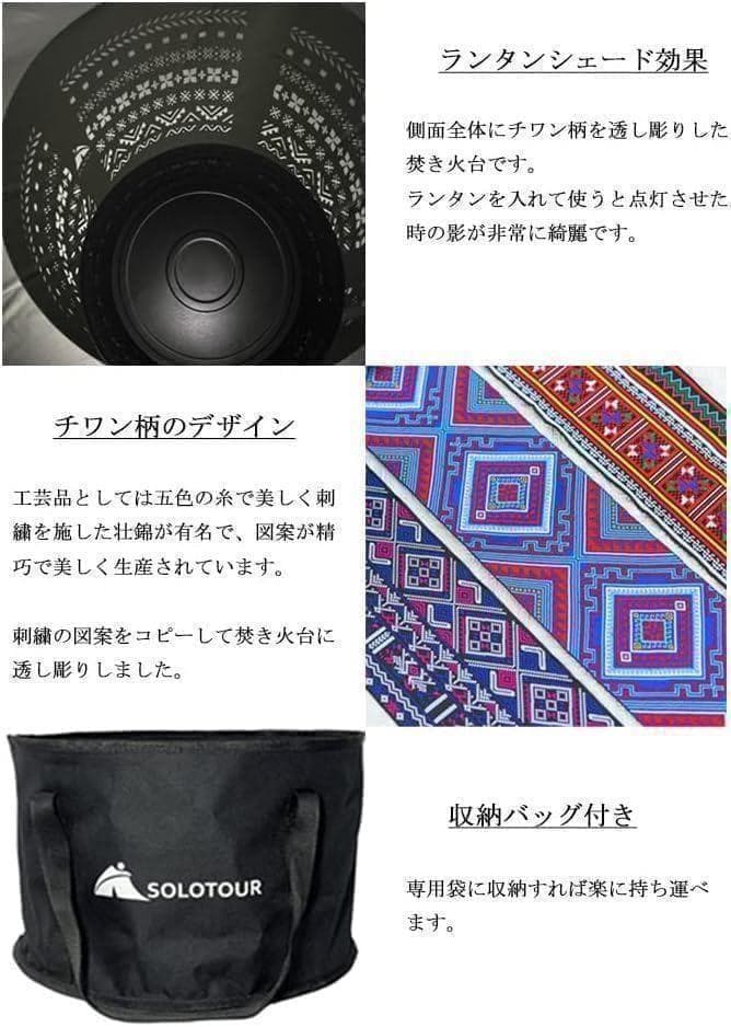 【M2451-139-105】焚火台　アウトドア　焚き火台　キャンプ