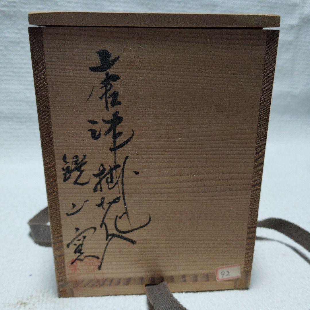 茶道具