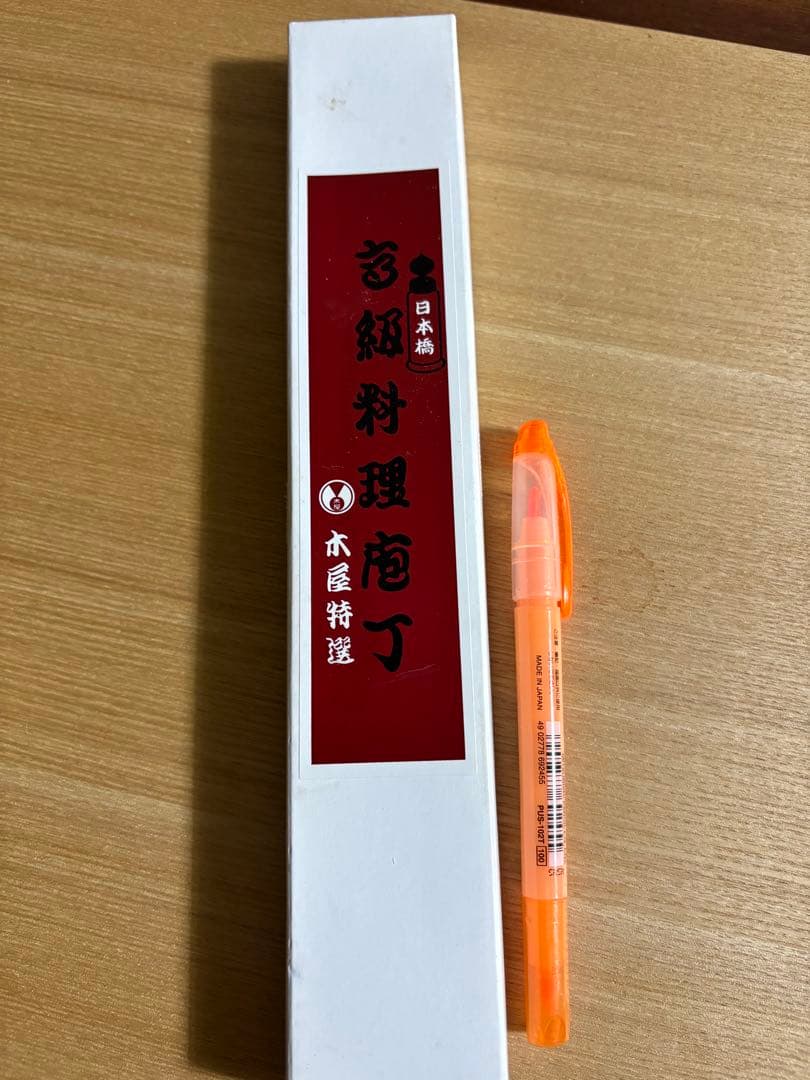 ステンレス鋼 ペティナイフ3本 取扱説明書付き