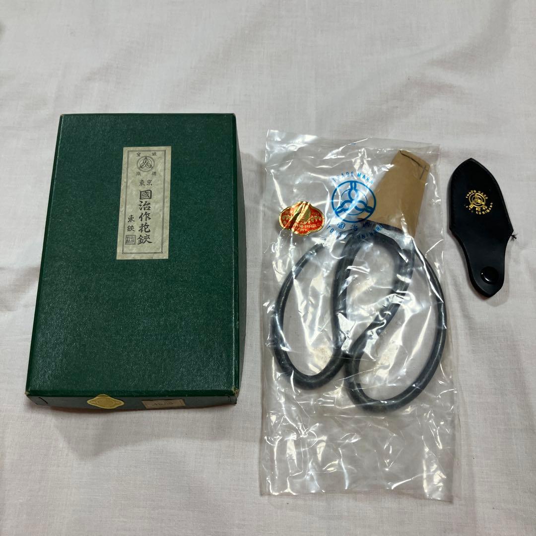 国治作花鋏 専用ケース付き