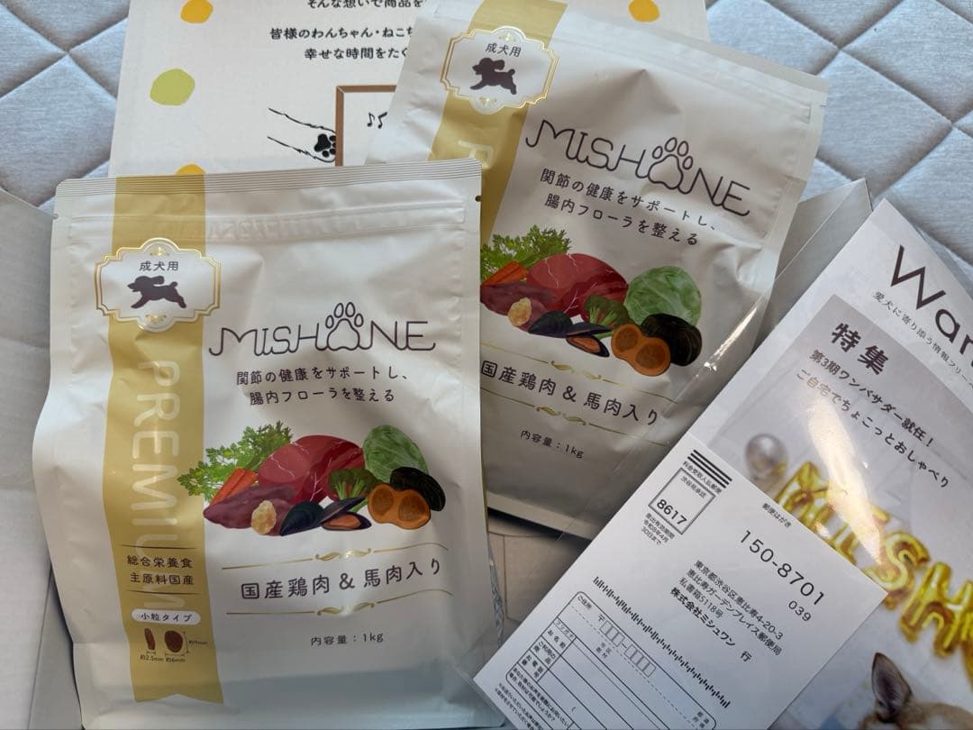 ミシュワン 成犬用ドッグフード （国産鶏肉＆馬肉入り） 1kg 2袋入り