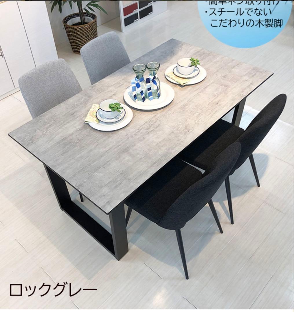 最終値下げ中値段相談可♡大理石調ダイニングテーブル4人掛け150 国産天板グレー