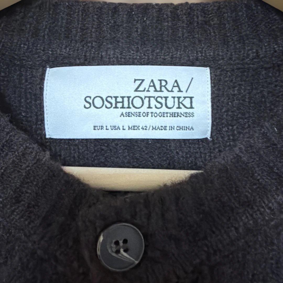 SOSHIOTSUKI × ZARA ウールケーブルカーディガン