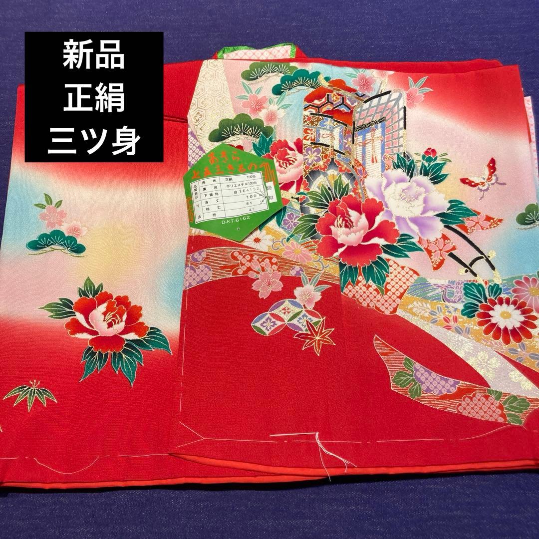 【新品】正絹　七五三用赤色花柄着物
