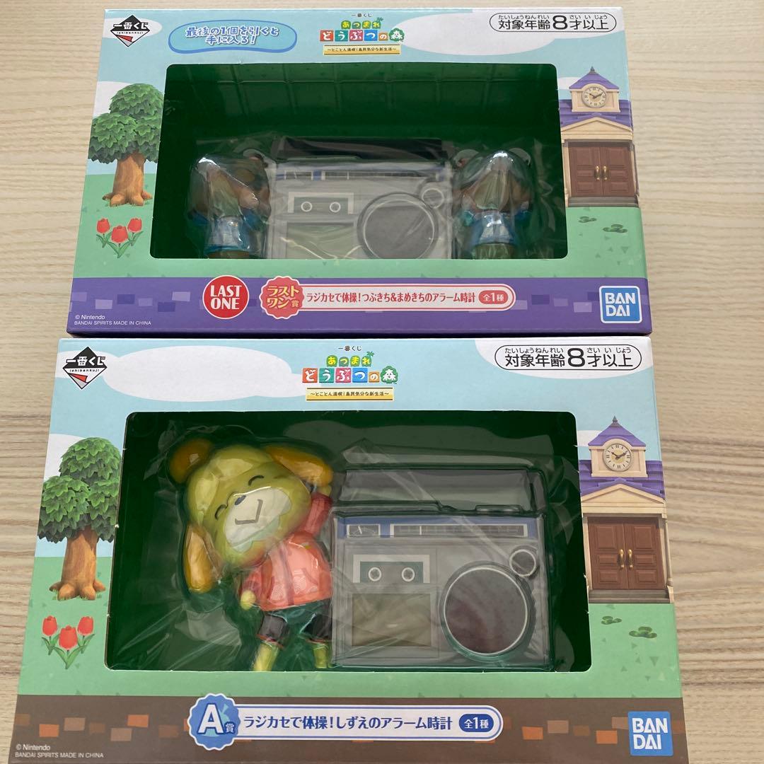 一番くじ　あつまれどうぶつの森　A賞ラストワン賞セット