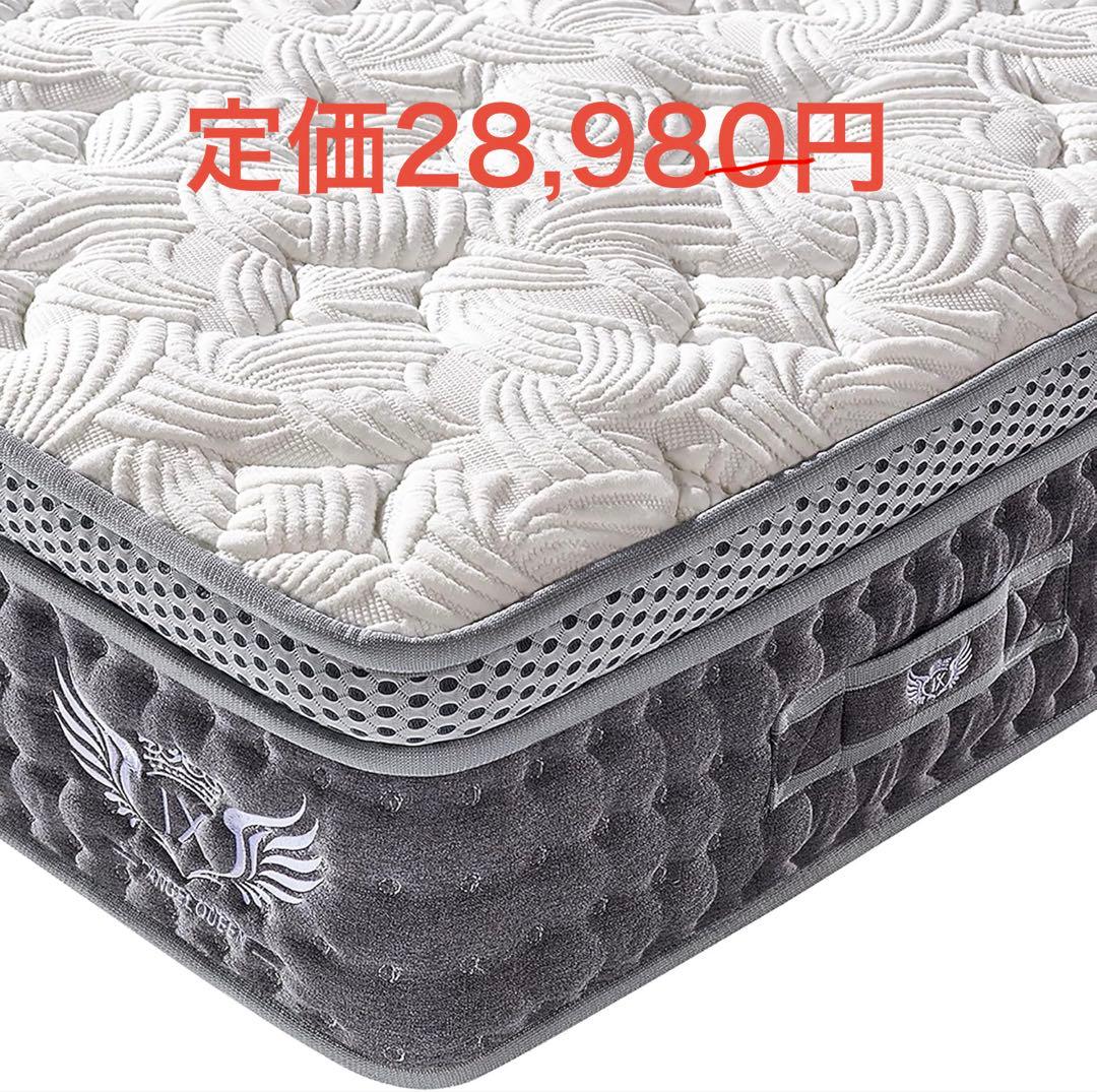 ANGEL QUEENマットレス ダブル 高反発フォーム 独立ポケットスプリング