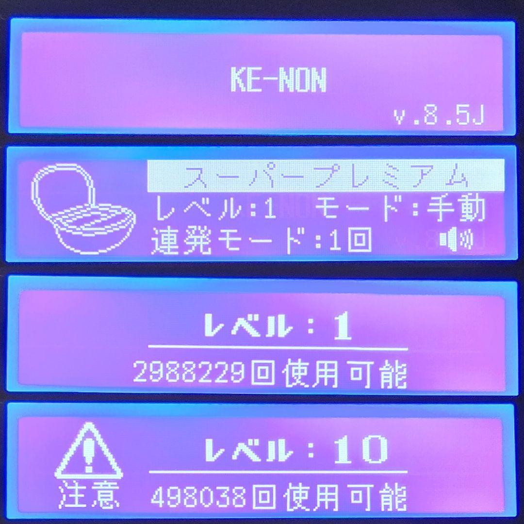 【使用僅少】脱毛器 ケノン Ke-non Ver 8.5 マットブラック