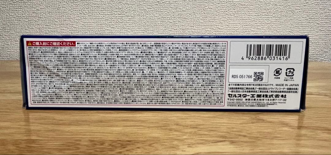 セルスター AR-125A レーザー式オービス対応セーフティレーダー探知機