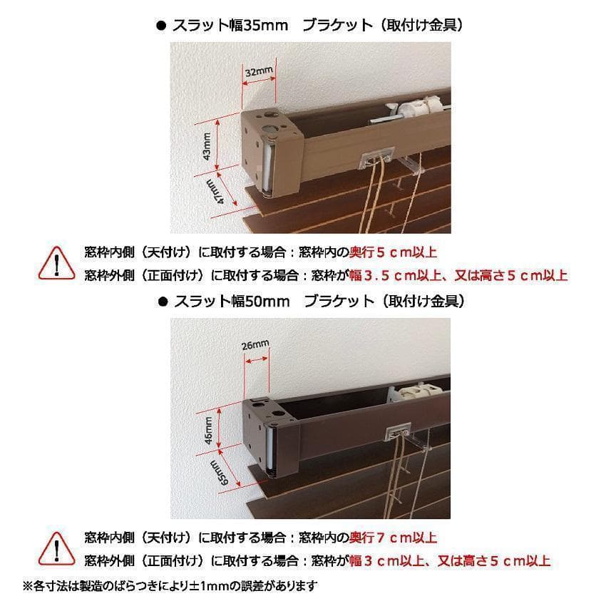 あちゃみ ウッドブラインド 羽根幅50mm 幅95cm×高75cm