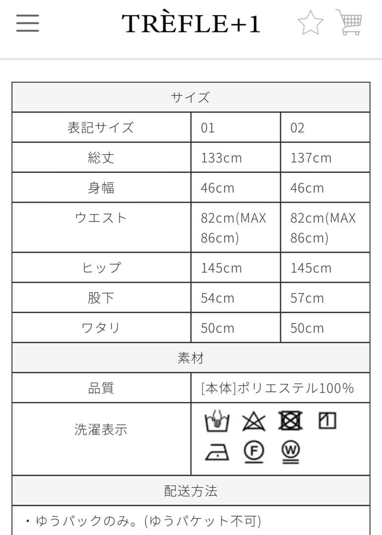 専用につき購入できません