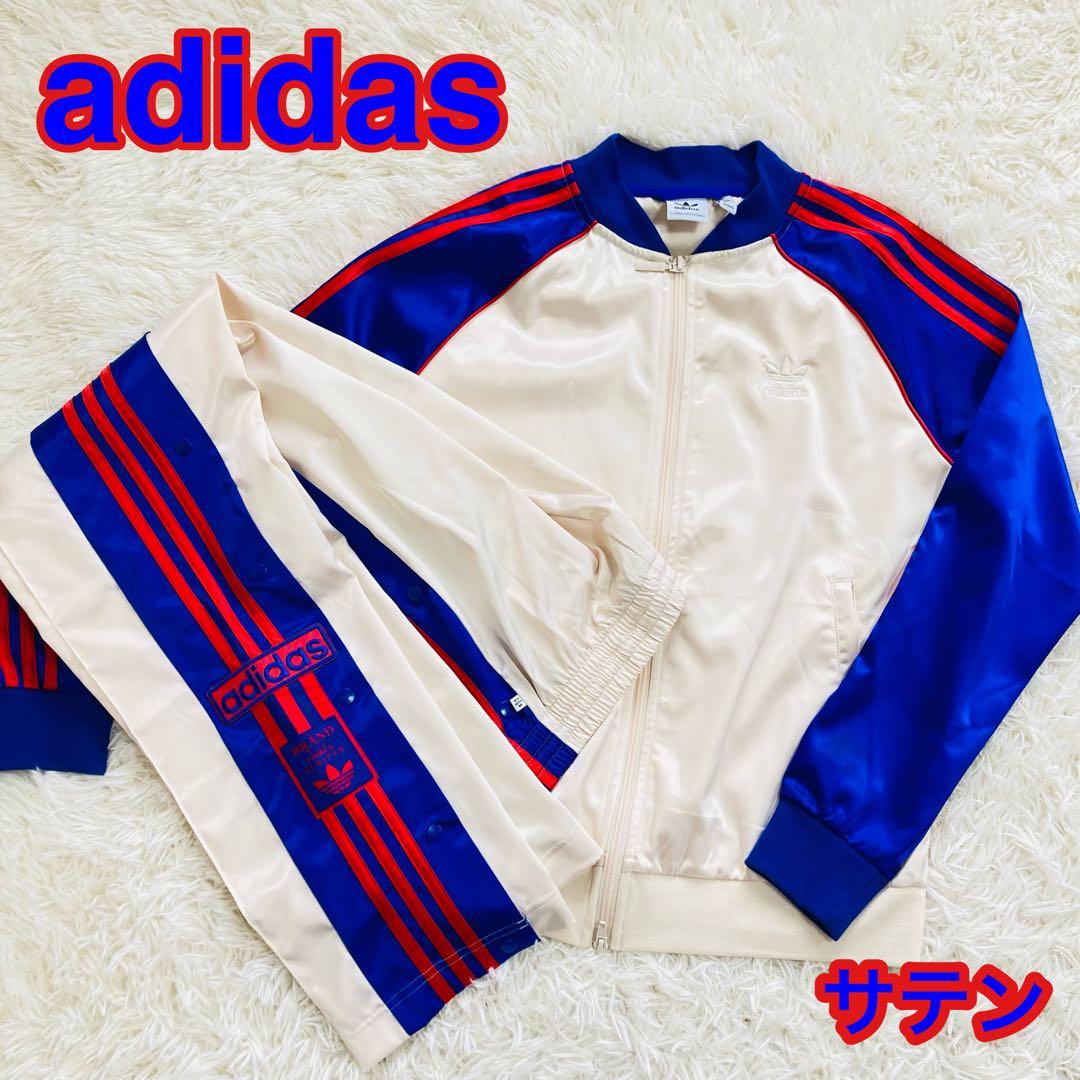 アディダスオリジナルストラックジャケット　パンツ　上下セット　サラサラ